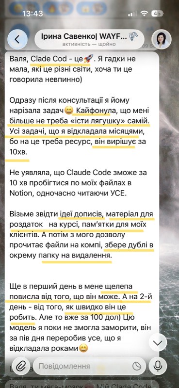 Відгук Іри: щелепа повисла від того, що він може