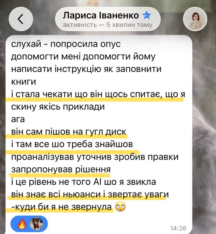 Відгук Лариси: це рівень не того AI, що я звикла