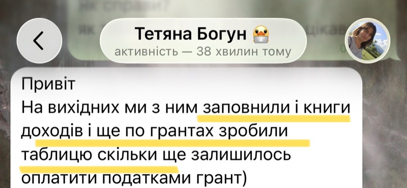 Відгук Тані: заповнили книги доходів і таблицю по грантах