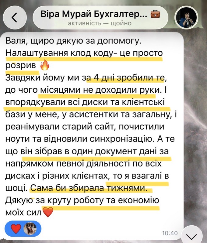 Відгук Віри: за 4 дні зробили те, до чого місяцями не доходили руки