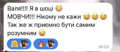 Відгук: я в шоці, мовчи, нікому не кажи